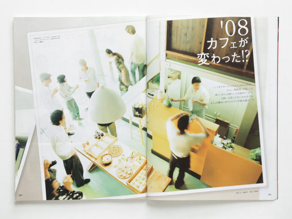 L magazine no.401 / カフェが変わった!?