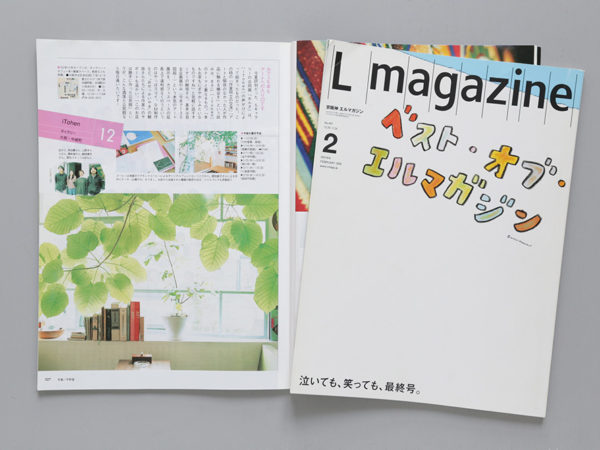 L magazine no.407 / ベスト・オブ・エルマガジン