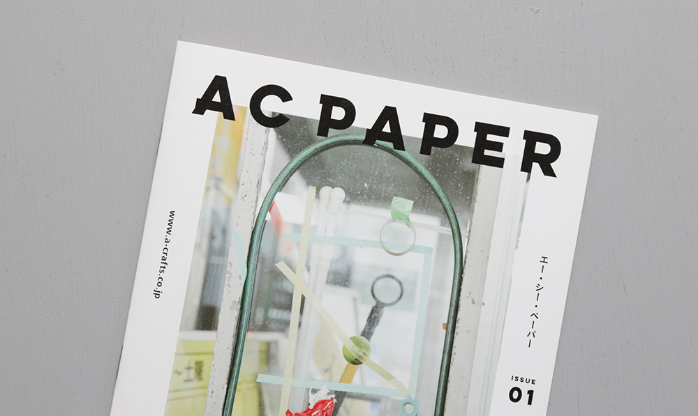 アートアンドクラフト冊子『AC PAPER-ISSUE01-』